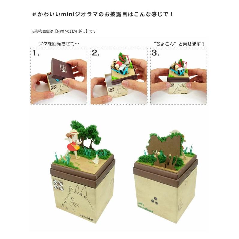 スタジオジブリmini となりのトトロ とことこメイと小トトロ みにちゅ