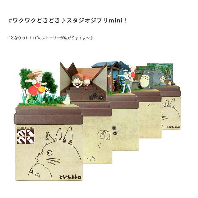 スタジオジブリmini となりのトトロ とことこメイと小トトロ みにちゅ