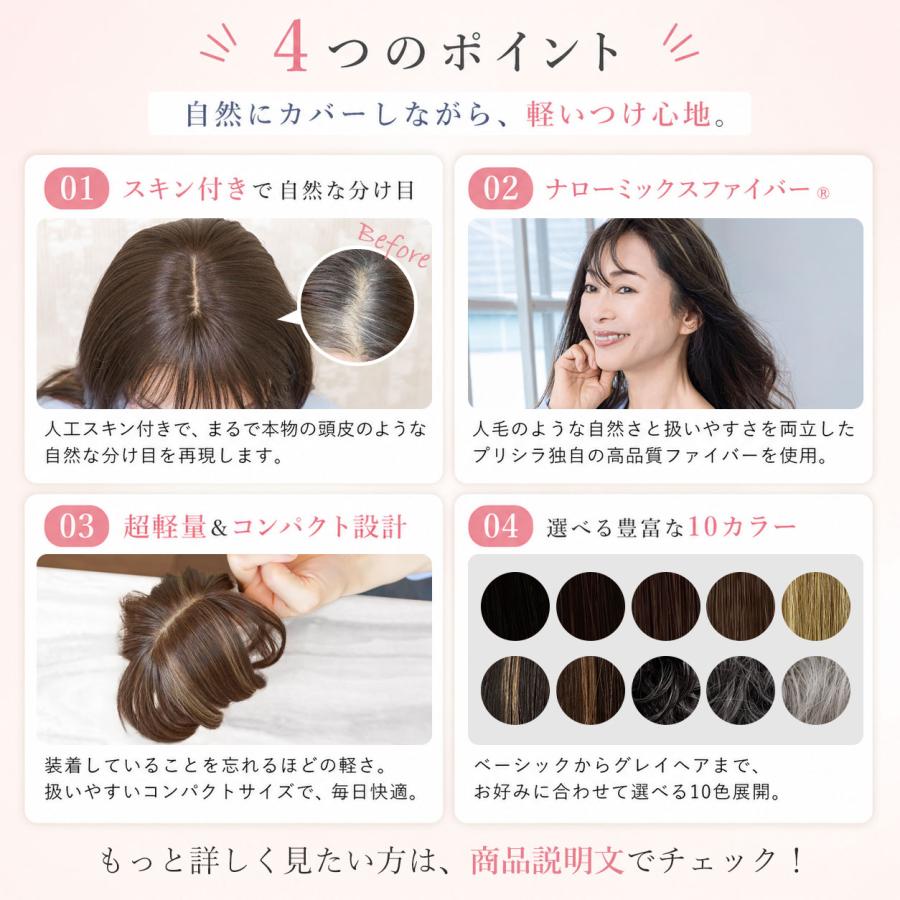 ヘアピース ちょびっと白髪隠しウィッグ 長さが選べるロング