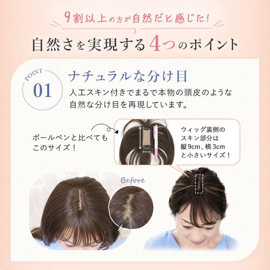 【新色発売】白髪隠し ウィッグ 部分ウィッグ ヘアピース プリシラ ちょびっと白髪隠しウィッグ ロング/スタンダード ST-012 ST-012L |  | 09