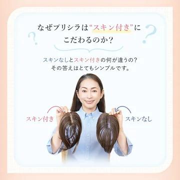 【新色発売】白髪隠し ウィッグ 部分ウィッグ ヘアピース プリシラ ちょびっと白髪隠しウィッグ ロング/スタンダード ST-012 ST-012L |  | 10