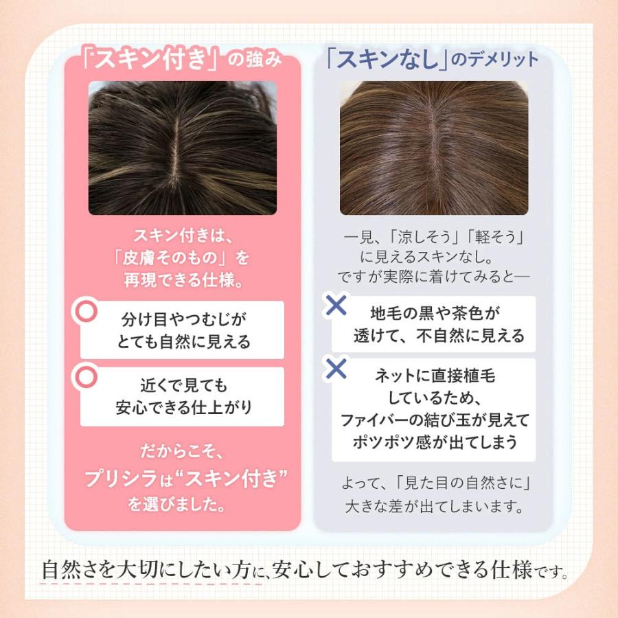 【新色発売】白髪隠し ウィッグ 部分ウィッグ ヘアピース プリシラ ちょびっと白髪隠しウィッグ ロング/スタンダード ST-012 ST-012L |  | 11