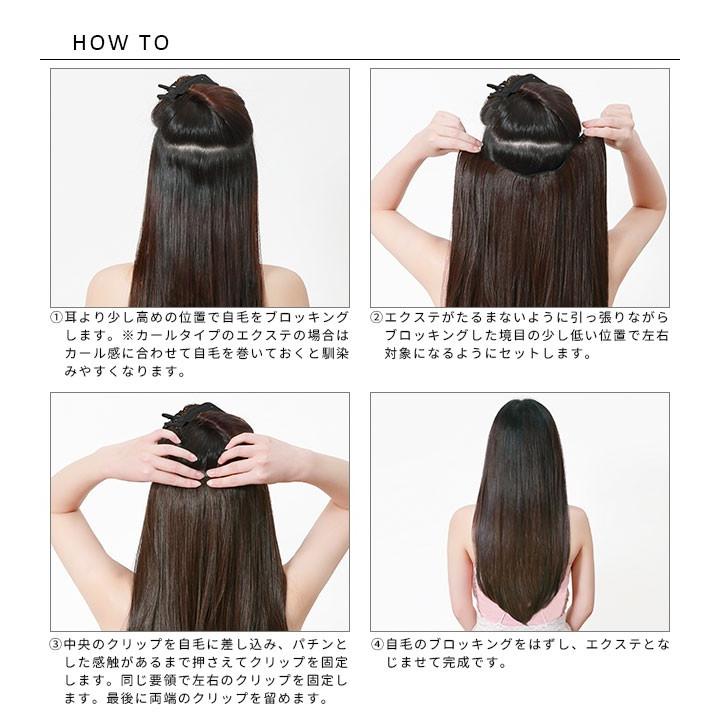 ウィッグ エクステンション クリップで付けられる簡単エクステ TX-27