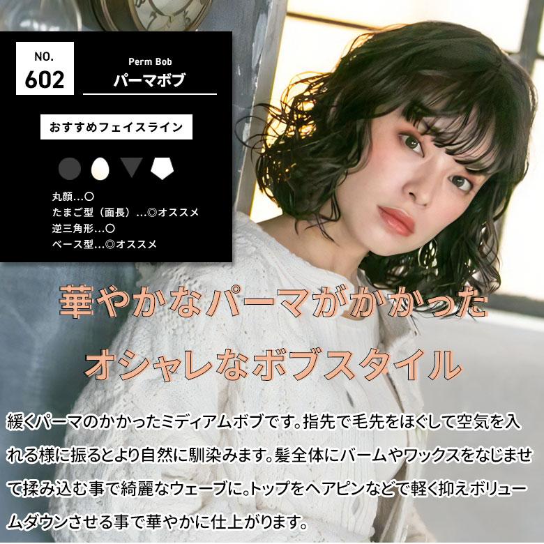 ウィッグ パーマ 女性用 ミディアム ボブ フルウィッグ 602 パーマボブ