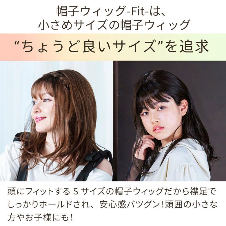 ウィッグ 医療用 小さいサイズ ミディアム セミディ カール ウェーブ 女性用 BO-16 帽子ウィッグ フィット デイジーウェーブミディの画像