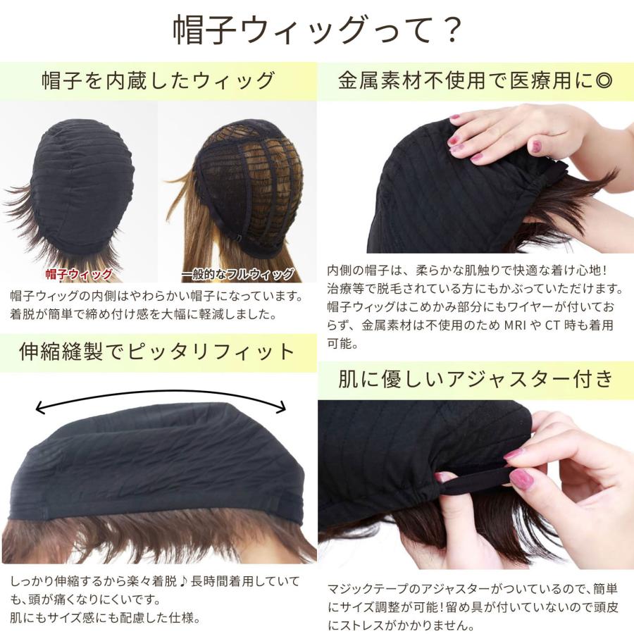 ウィッグ 医療用 小さいサイズ ミディアム セミディ カール ウェーブ 女性用 BO-16 帽子ウィッグ フィット デイジーウェーブミディの画像