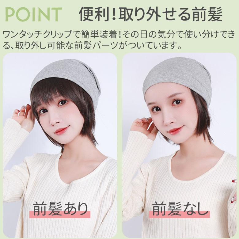 【帽子2個付き】 ウィッグ付き 帽子 帽子付きウィッグショート 医療用ウィッグ テフリ 富士達 医療用 脱毛症 抜毛症の画像