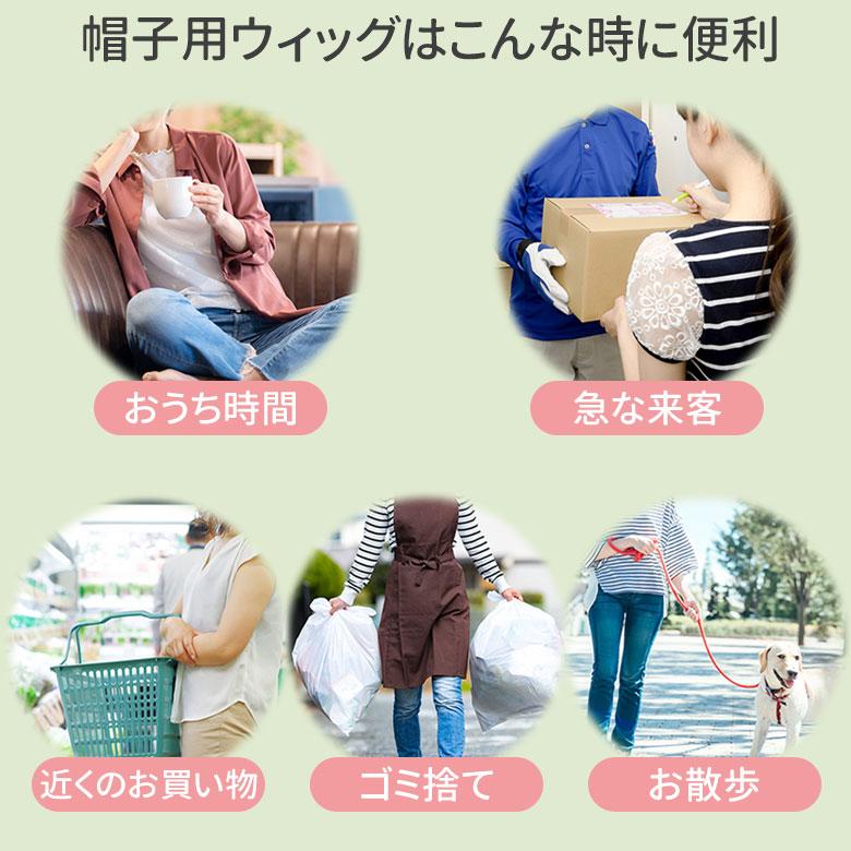 【帽子2個付き】 ウィッグ付き 帽子 帽子付きウィッグショート 医療用ウィッグ テフリ 富士達 医療用 脱毛症 抜毛症の画像