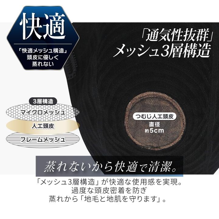 TefuRe（テフリ） 【白髪混の新色発売】メンズ 部分ウィッグ