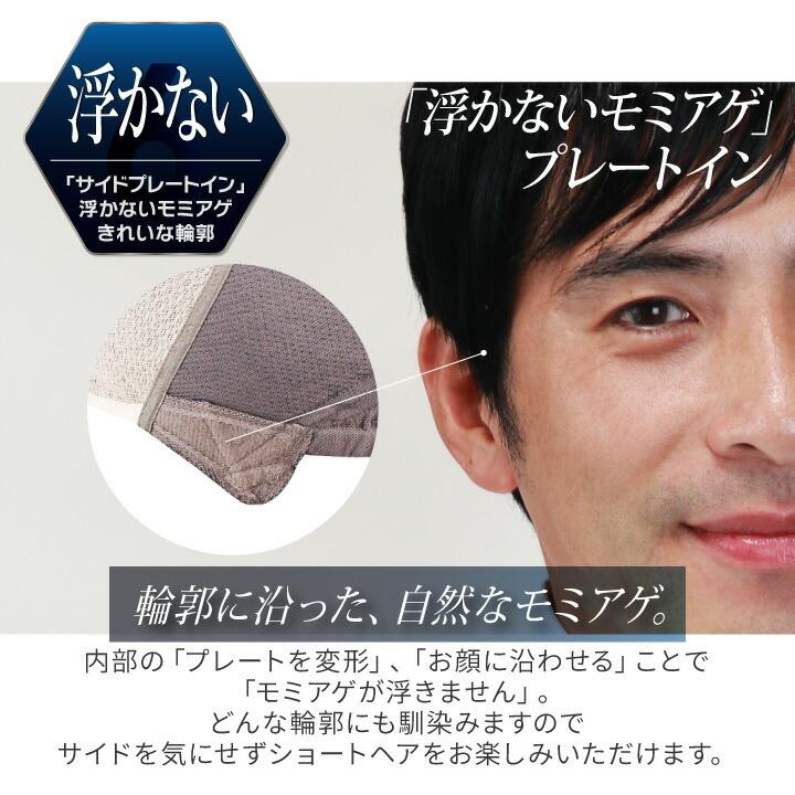 ウィッグ メンズ 人毛100％ フルウィッグ 男性用 「スタイリッシュ