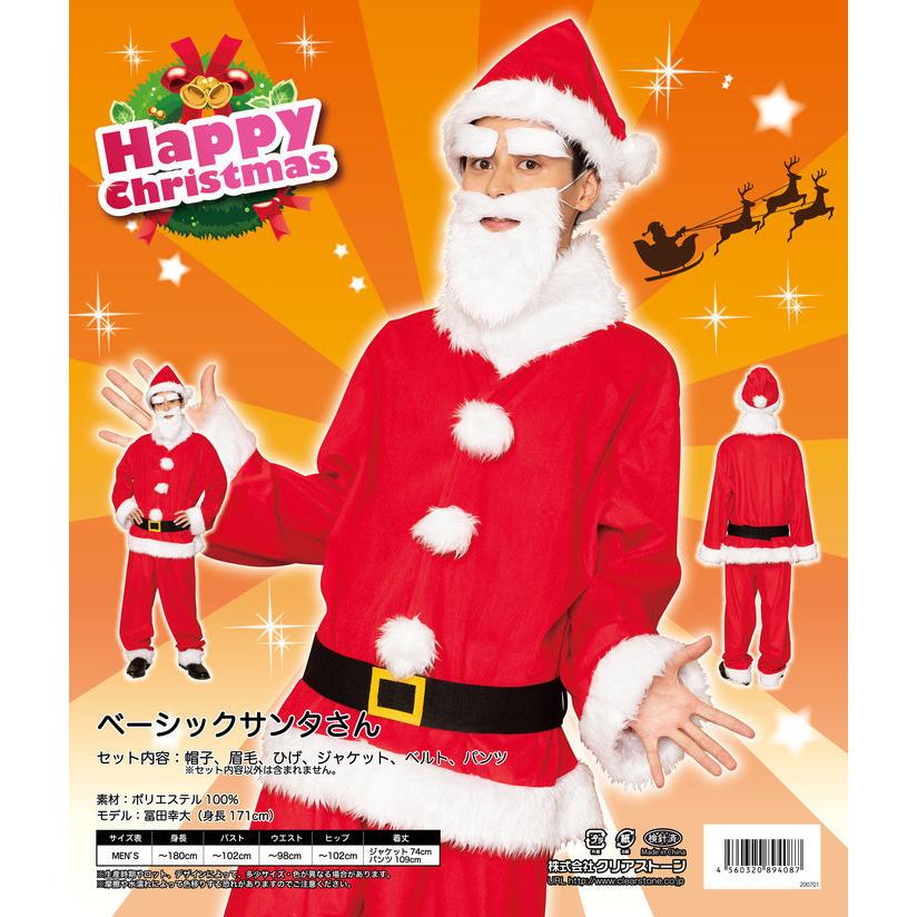 XM ベーシックサンタさん メンズ クリスマス サンタクロース クリスマスパーティー サンタ コスプレ コスチューム 仮装 衣装 Xams｜wigland｜02