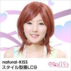 ウィッグ かつら ウイッグ カツラ KISS LC-9