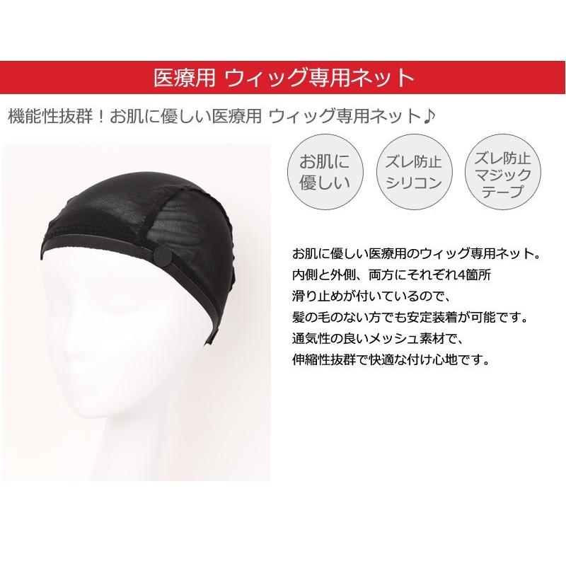 ウィッグ 専用ネット インナーキャップ ウィッグネット 【2枚セット】 黒 2-MNET :2-MNET:私元気ウィッグ専門店 通販 ウィッグ インナーキャップ 専用ネット