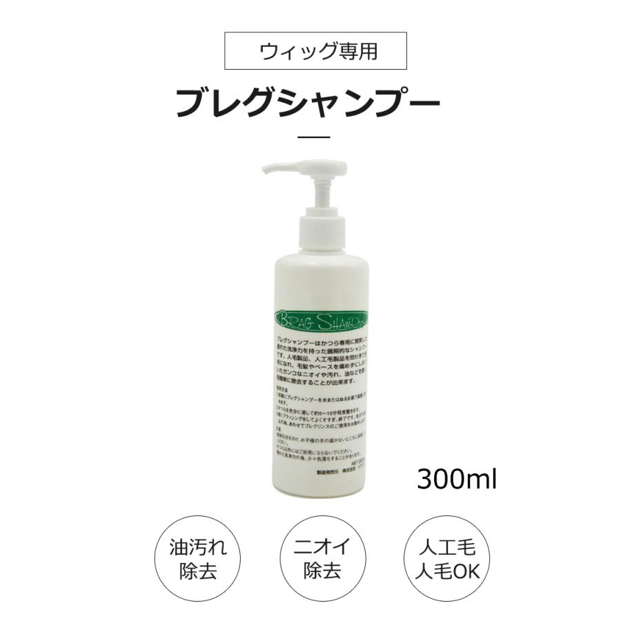 ウィッグ専用 ケア用品 3点セット |  | 01