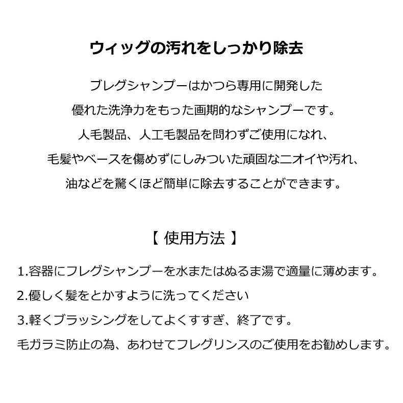 ウィッグ専用 ケア用品 3点セット |  | 02