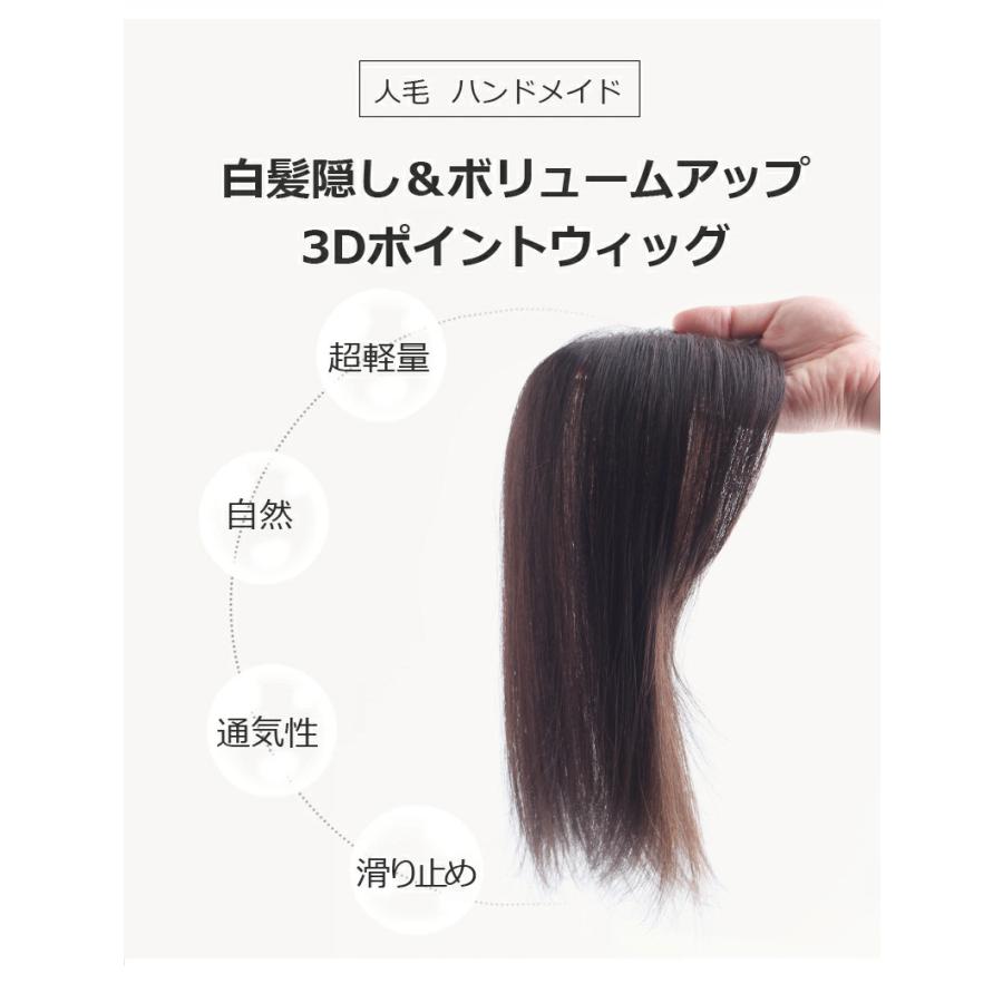 私元気 【返品交換OK!送料無料】人毛 部分ウィッグ バージン 私元気 【返品交換OK!送料無料】人毛 部分ウィッグ バージン