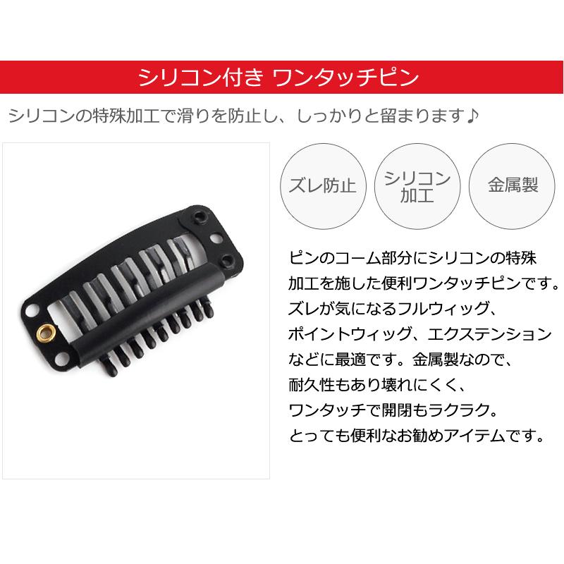 ウィッグ ピン シリコン付き シリコン かつら  クリップ BB9S |  | 03