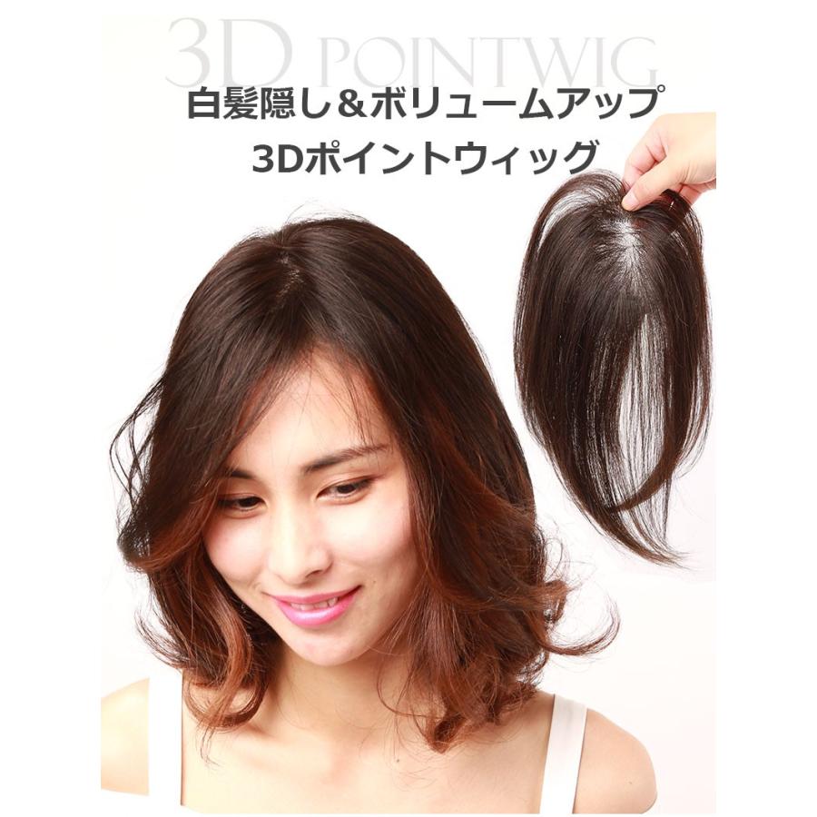 私元気 【返品交換OK!送料無料】前髪ウィッグ 人毛 部分 私元気 【返品交換OK!送料無料】前髪ウィッグ 人毛 部分
