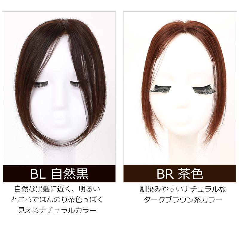 私元気 【返品交換OK!送料無料】前髪ウィッグ 人毛 部分 私元気 【返品交換OK!送料無料】前髪ウィッグ 人毛 部分