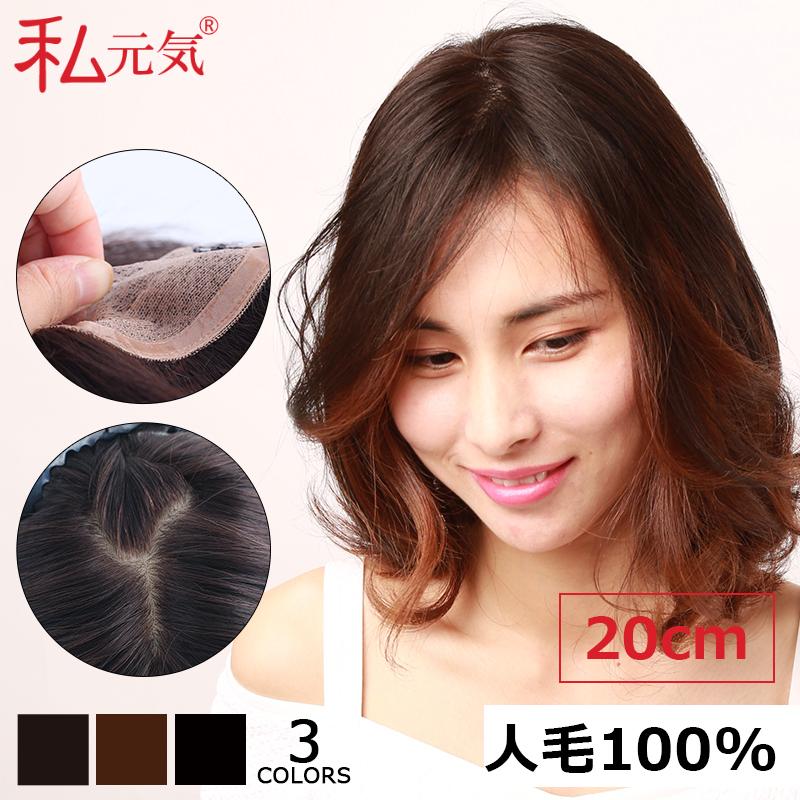 人毛100 部分ウィッグ cm 前髪ウィッグ 人毛 ウィッグ かつら ポイントウィッグ 白髪かくし つけ毛 私元気 Bhad710 Bhad710 私元気ウィッグ かつら専門店 通販 Yahoo ショッピング