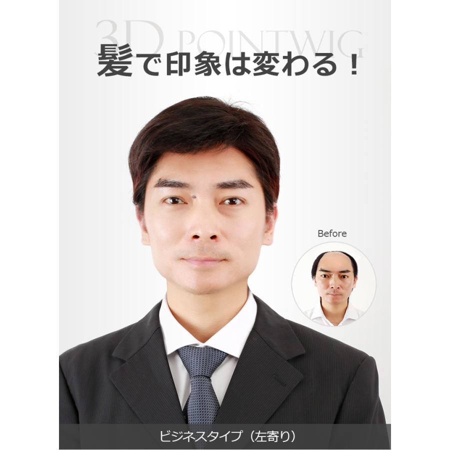 【返品交換OK！送料無料】メンズ用 人毛 総手植え トップカバー 部分ウィッグ メンズウィッグ ヘアピース 男性用 薄毛 頭頂部 増毛部分かつら 私元気 BHADMの画像