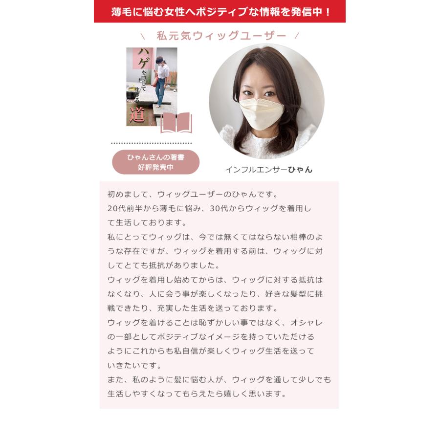 私元気 部分ウィッグ 全国カット 返品交換OK 中大面積 8×12cm 私元気 部分ウィッグ 全国カット 返品交換OK 中大面積 8×12cm