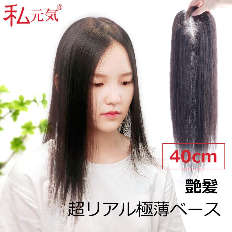 私元気 部分ウィッグ 返品交換OK レミーヘア 人毛 ヘアピース かつら 