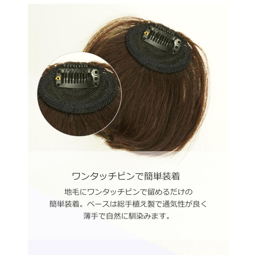 私元気ウィッグ　ブラウン 前髪ウィッグ クリップ付き 公式】私元気ウィッグ専門店 | 人毛 前髪ウィッグ 人毛前髪