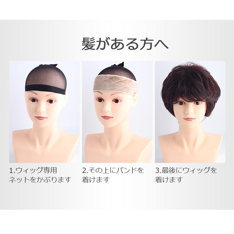 ウィッグ固定バンド ウィッグバンド ベロアバンド ウィッグ固定 ズレ防止 医療用 伸縮性 ウィッグネット アンダーキャップ 滑り止め ズレない ストッパー Fhd Fhd 私元気ウィッグ専門店 通販 Yahoo ショッピング