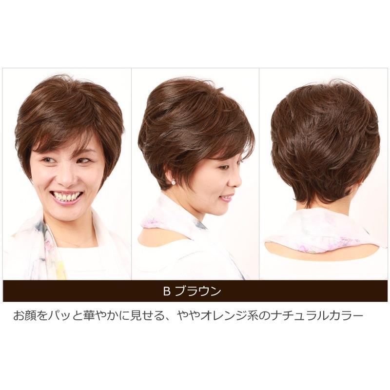 新品未使用　ウィッグ ショートヘア かつら フルウィッグ 医療用ウィッグ　敏感肌 私元気 ウィッグ ショート 女性 かつら フルウィッグ 医療用ウィッグ