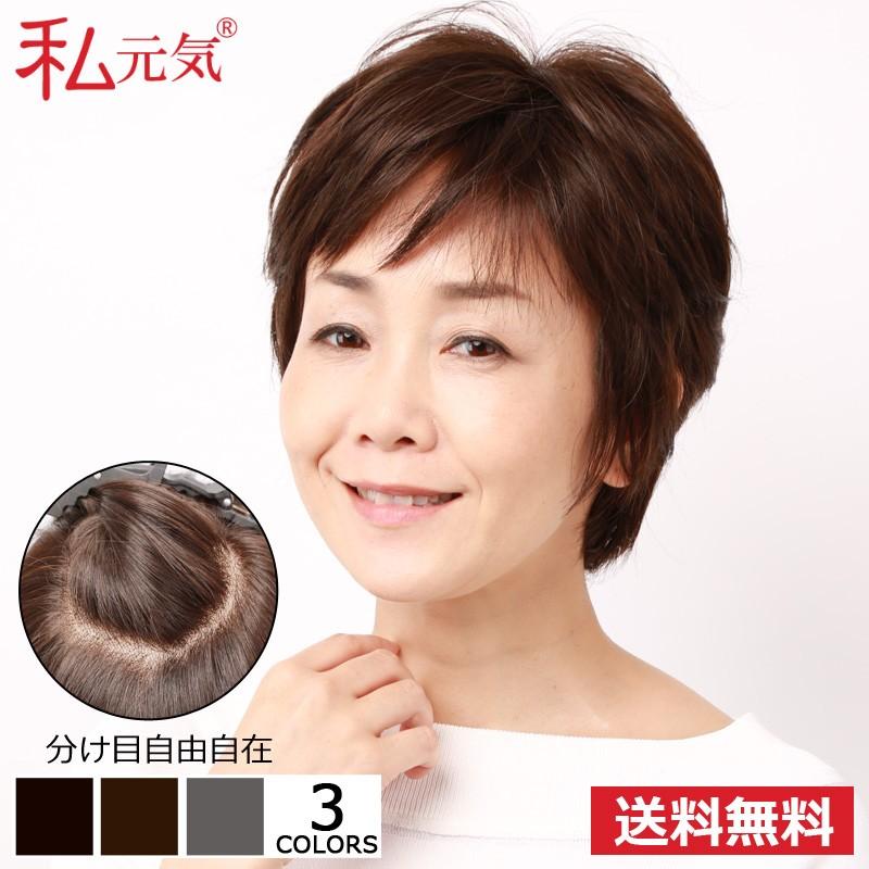 私元気 フルウィッグ 返品交換OK 人毛 ウィッグ ショート 医療用 私元気 フルウィッグ 返品交換OK 人毛 ウィッグ ショート 医療用
