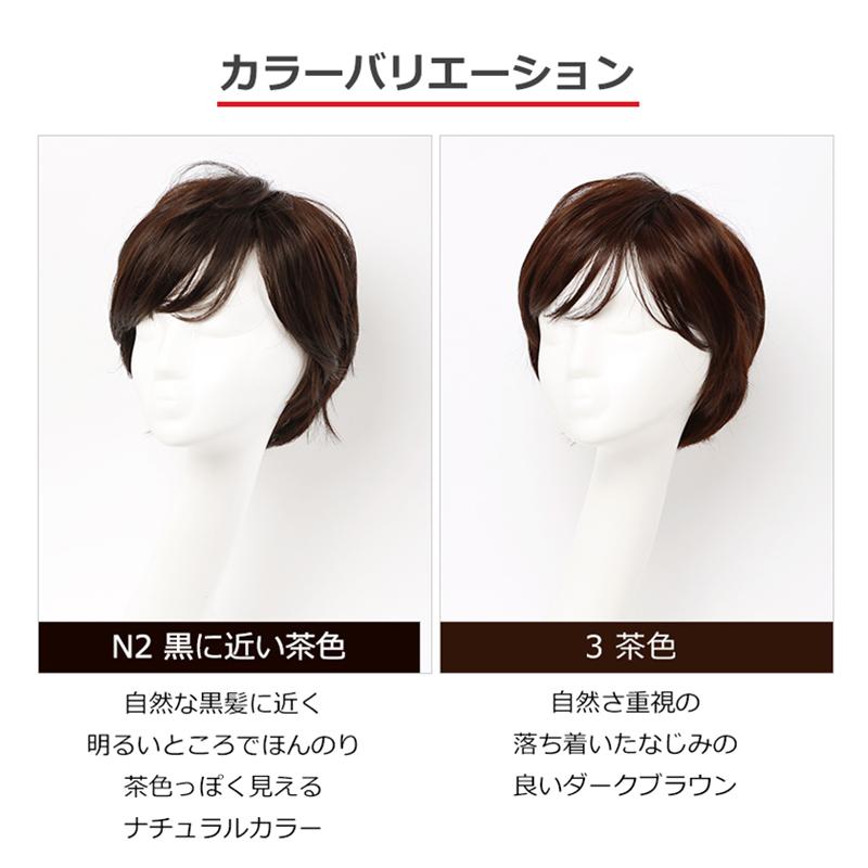 私元気 人毛ミックス フルウイッグ 全国カット 返品OK ショート 超軽量