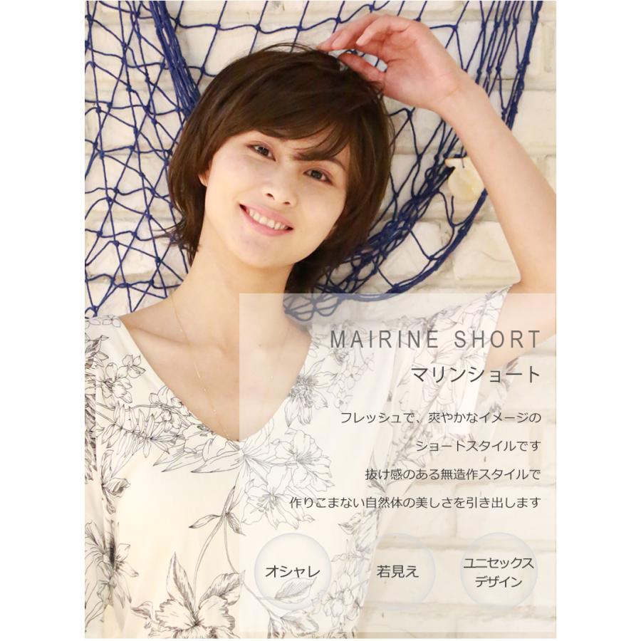 私元気 人毛ミックス フルウイッグ 全国カット 返品OK ショート 超軽量