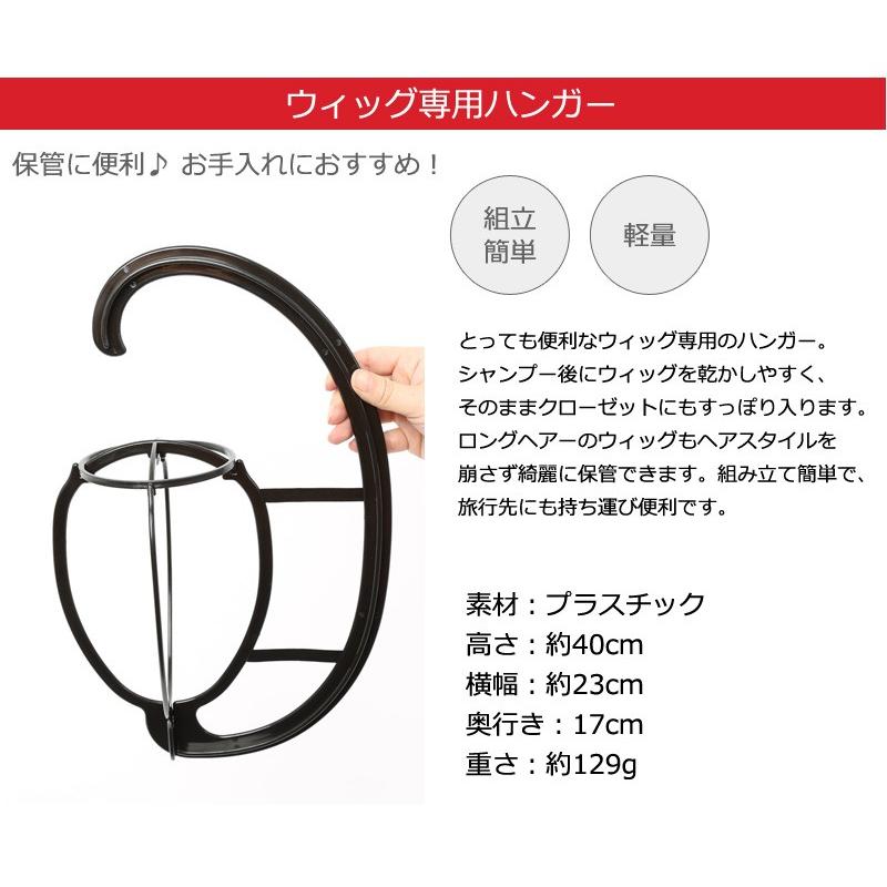 ウィッグ ハンガー ウイッグ ウィッグ収納 かつら コスプレ 専用ハンガー ウィッグスタンド Stdb 私元気ウィッグ かつら専門店 通販 Yahoo ショッピング