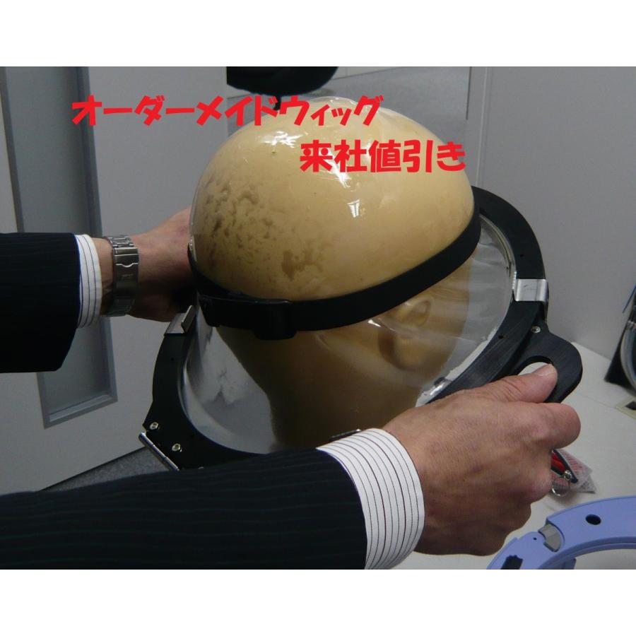 オーダーメイドウィッグ部分来社値引き : スマートビューティー