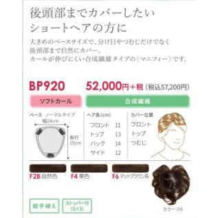 フォンテーヌBP920 : スマートビューティーショップ - 通販 - Yahoo 
