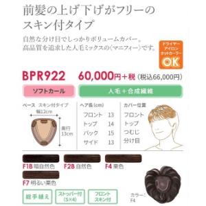 フォンテーヌBPR922_2