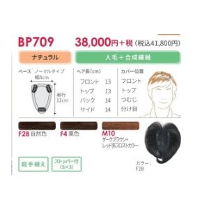 フォンテーヌBP709_2