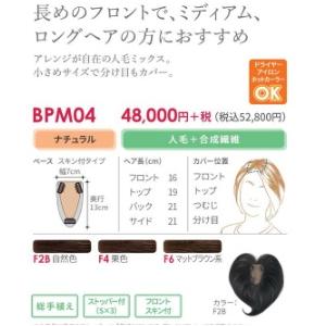 フォンテーヌBPM04 : スマートビューティーショップ - 通販