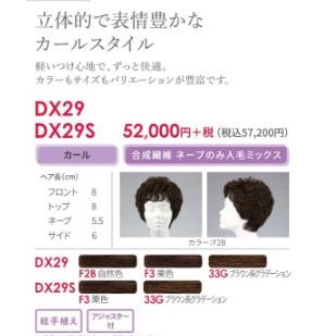 フォンテーヌDX29 : スマートビューティーショップ - 通販