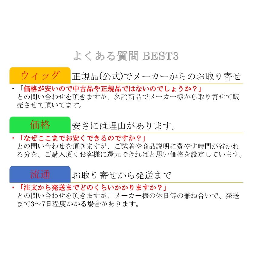 高級ウィッグ 7点＋おまけ付き セット まとめ フォンテーヌ 7インチ ] シフォンウェーブ * カラー/ピーコックグリーン