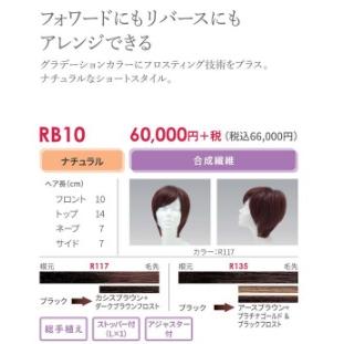 フォンテーヌRB10 : スマートビューティーショップ - 通販 - Yahoo