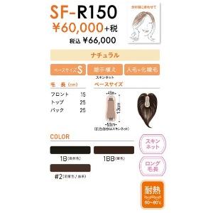 レオンカSF-R150の画像