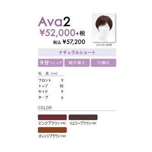 レオンカウィッグ Ava2 ピンクブラウン レオンカウィッグ Ava2 ピンクブラウン - メルカリ