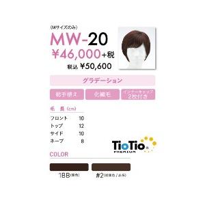 医療用ウィッグ フィットミー MW-20 レオンカMW-20医療用ウィッグ : スマートビューティーショップ