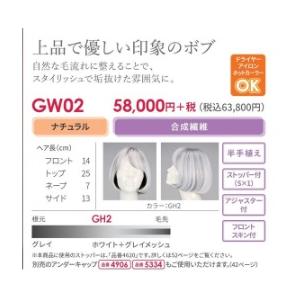 フォンテーヌGW02_2