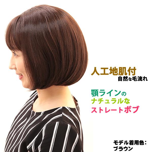 ウィッグ　ショート　送料無料　ショートボブ　フルウィッグ　　医療　ウィッグ　2711aの画像