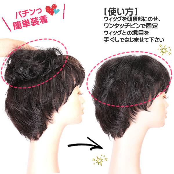 部分 ウィッグ ミセス 自然 薄毛 脱毛症 白髪隠し 増毛 分け目 つむじ ヘアピース 女性用 かつら 薄毛隠し 小顔 広範囲カバー 穴あき カール tk3-curl 3003 | ブランド登録なし | 06