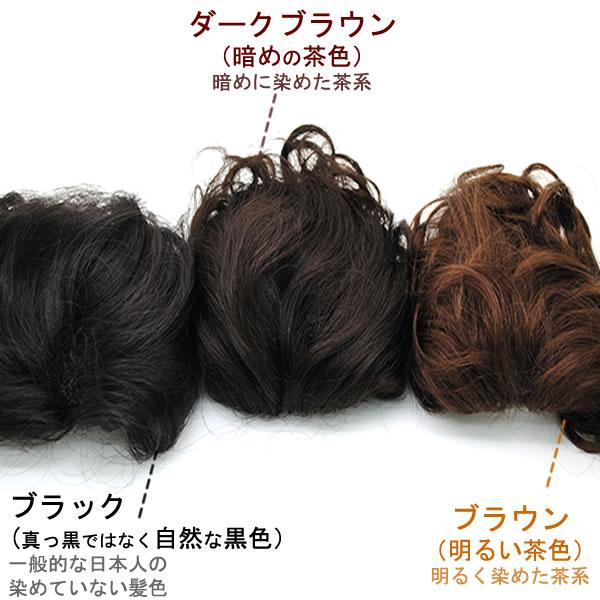 部分 ウィッグ ミセス 自然 薄毛 脱毛症 白髪隠し 増毛 分け目 つむじ ヘアピース 女性用 かつら 薄毛隠し 小顔 広範囲カバー 穴あき カール tk3-curl 3003 | ブランド登録なし | 07