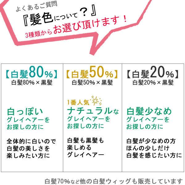 ウィッグ 白髪 部分ウィッグ 薄毛隠し 女性 グレーヘアー グレイヘア ヘアピース しらが 白髪 送料無料 ミセス 部分ウィッグ ストレート tk36｜wigwigrunes｜09